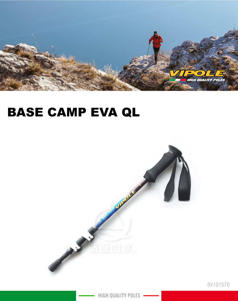 【VIPOLE 義大利 BASE CAMP EVA QL 雙快調登山杖《藍》】S-1570 /手杖/爬山/健行杖★滿額送