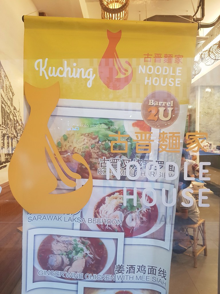 @ Kuching Noodle House in One City USJ25