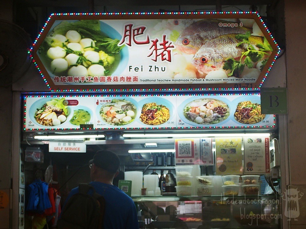 singapore,food review,505 beach road,teochew bak chor mee,teochew minced meat noodle,golden mile food centre,army market,fei zhu traditional teochew handmade fish ball & mushroom minced meat noodle,