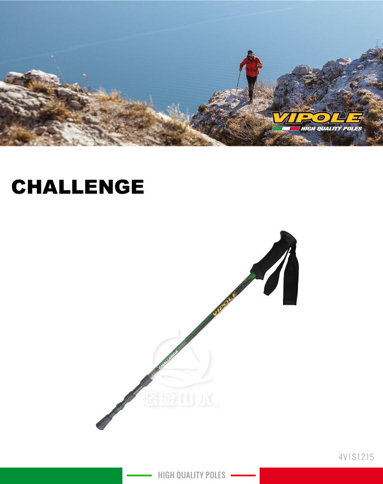 【VIPOLE 義大利 CHALLENGE 彈簧避震登山杖《綠》】S-1215/手杖/爬山/健行杖★滿額送