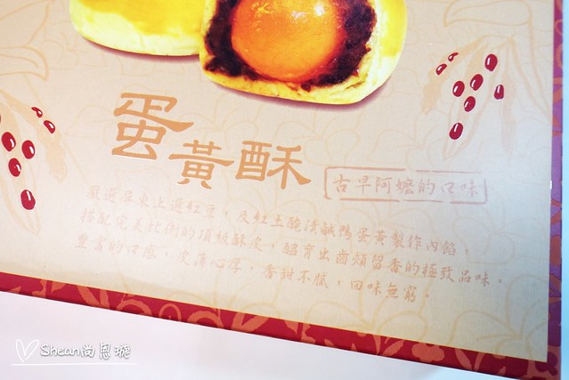 紅櫻花招牌台灣Q餅&蛋黃酥禮盒