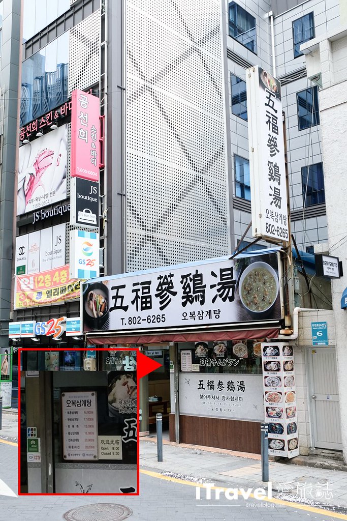 釜山地雷餐厅 五福蔘鸡汤 (19)