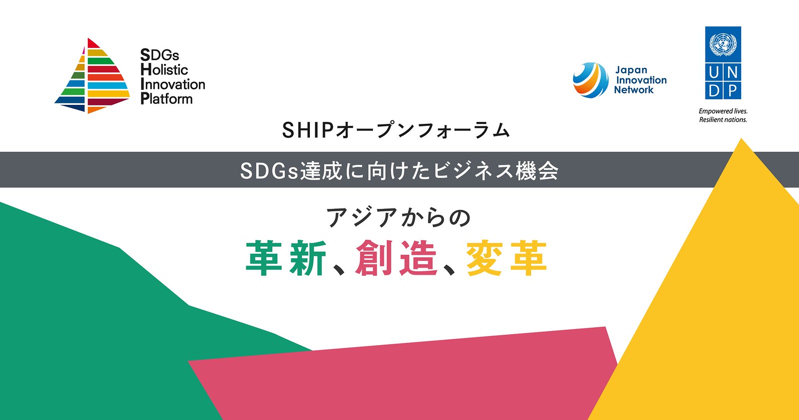 SHIP Open Forum - 30Aug2018