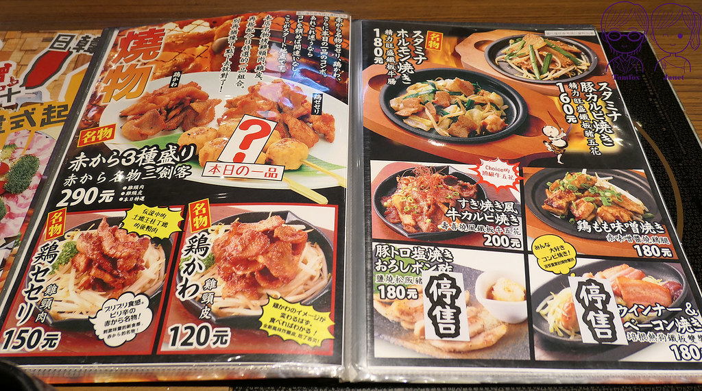 16 Akakara 赤から鍋(信義ATT店) menu 單點