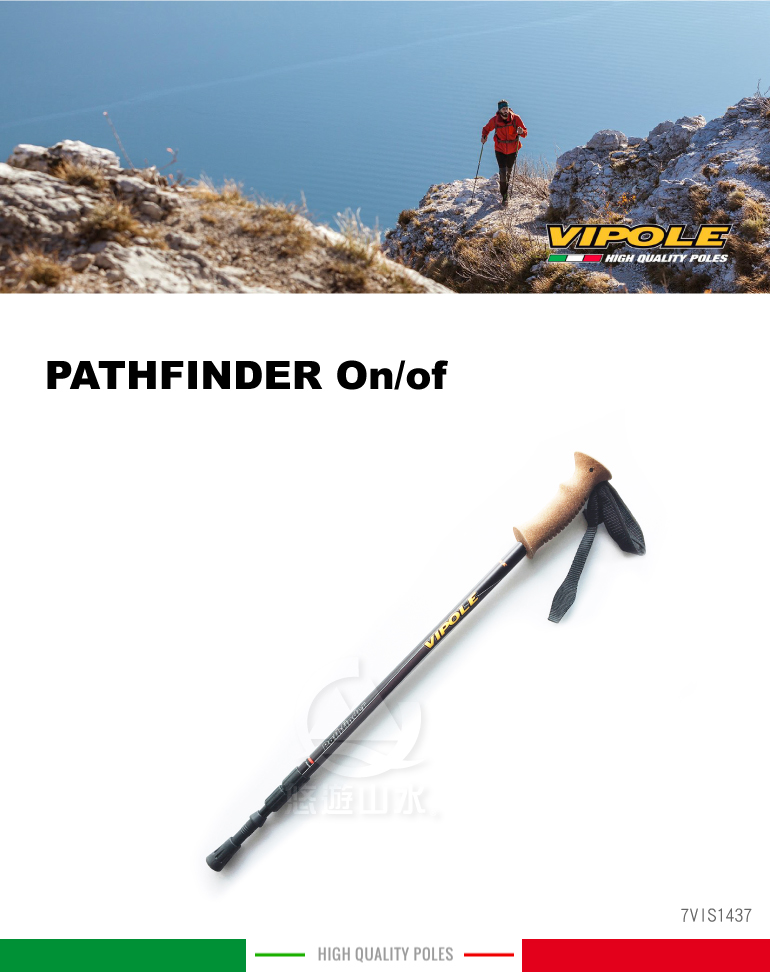 【VIPOLE 義大利 PATHFINDER On/off 彈簧避震登山杖《黑》】S-1437/手杖/爬山/健行杖★滿額送