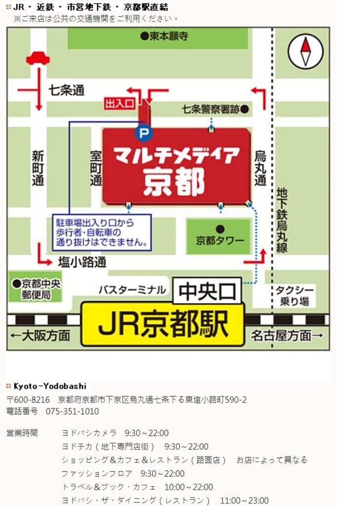yodobashi-kyoto map
