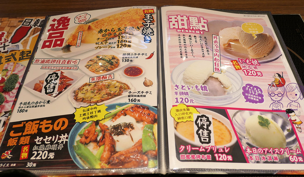 18 Akakara 赤から鍋(信義ATT店) menu 單點