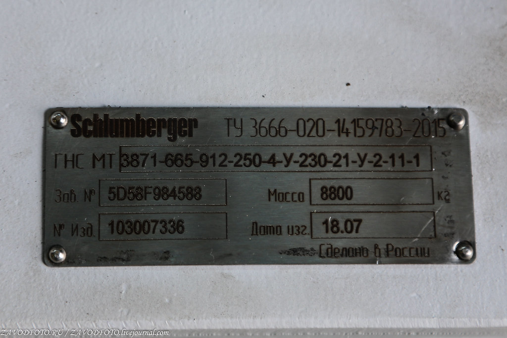 Завод Тюменские насосы Schlumberger Шлюмберже