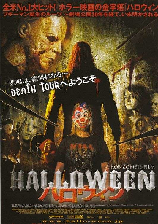 Halloween - 2007 - Poster 3