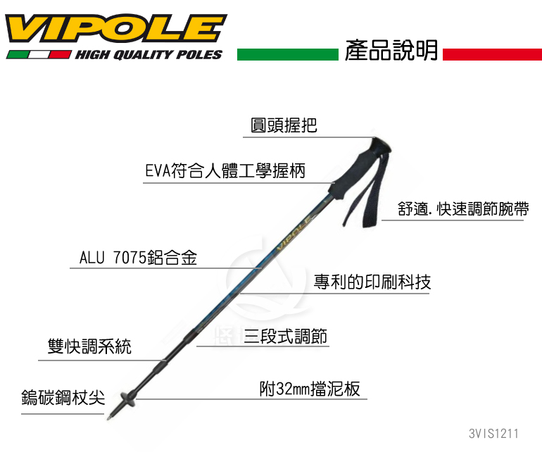 【VIPOLE 義大利 BASE CAMP QL 雙快調登山杖《藍》】S-1211 /手杖/爬山/健行杖★滿額送