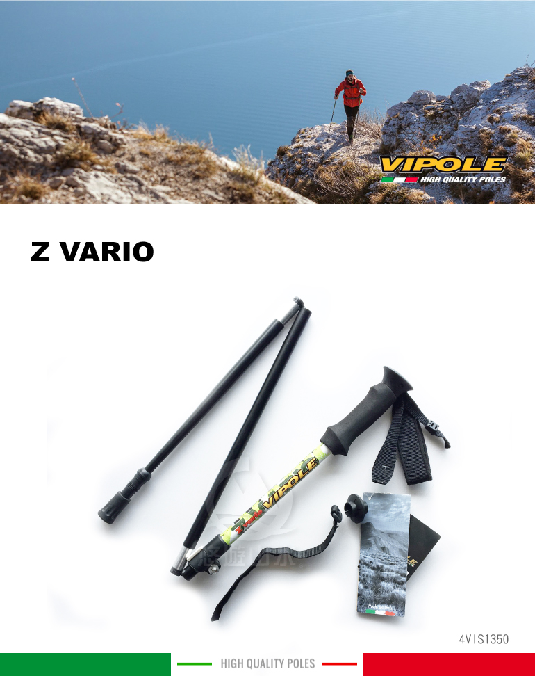 【VIPOLE 義大利 Z VARIO 摺疊快調登山杖《白》】S-1350 /手杖/爬山/健行杖★滿額送