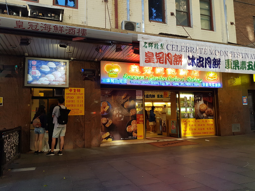 帝皇饼 Emperor's Puff AUD$1 for 3 @ 皇冠面包饼店 Emperor's Garden Cakes & Bakery China Town Sydney