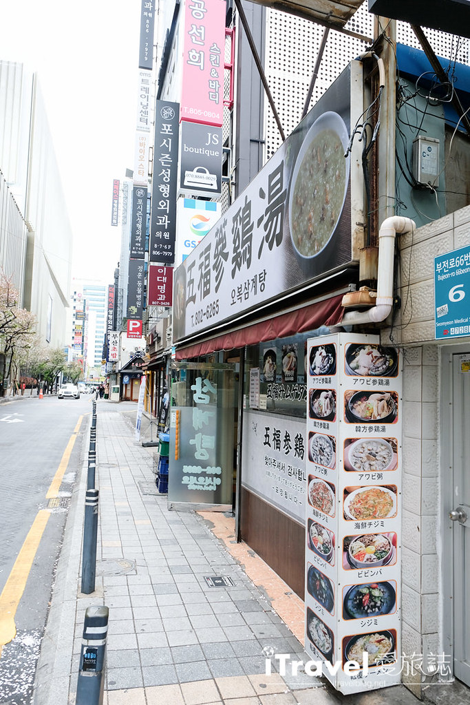 釜山地雷餐厅 五福蔘鸡汤 (3)
