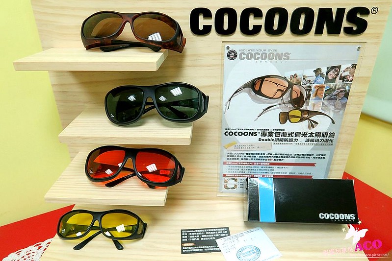Cocoons康酷視太陽眼鏡cocoons_9830_Fotor.jpg
