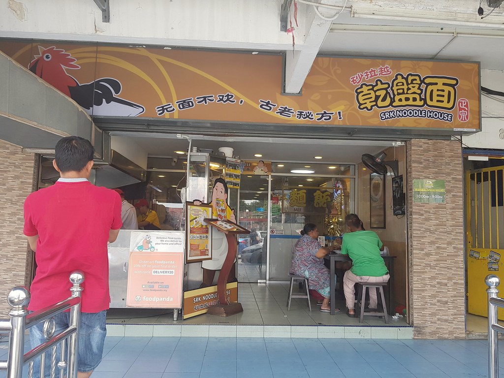 @ 砂拉越正宗幹盤面 SRK Noodle House Subang Jaya HQ SS15