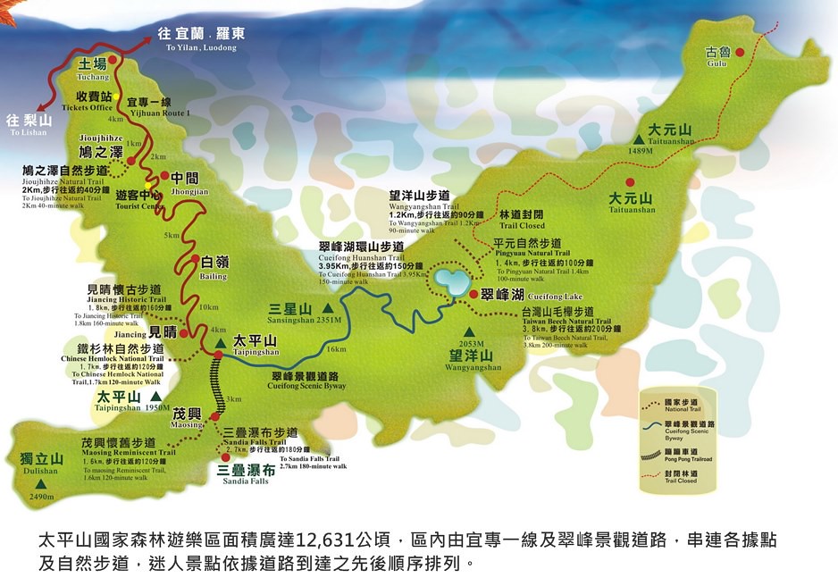 太平山國家森林遊樂區MAP