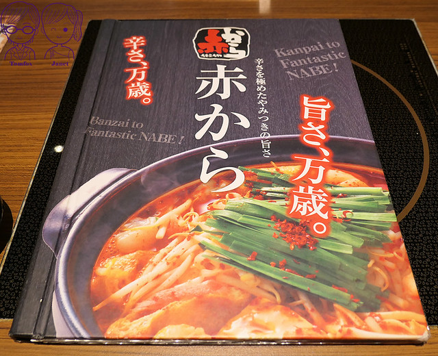 3 Akakara 赤から鍋