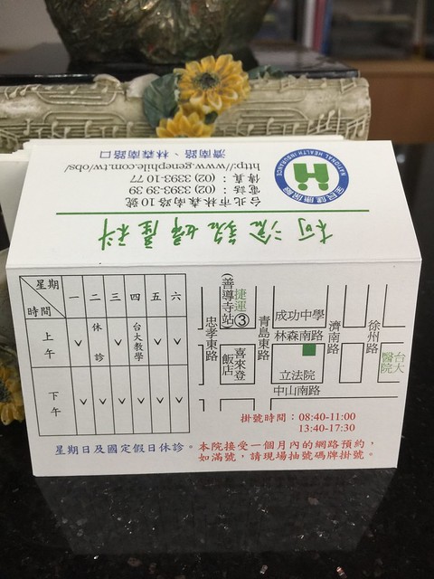 台北市-柯滄銘婦產科(18週羊膜穿刺)
