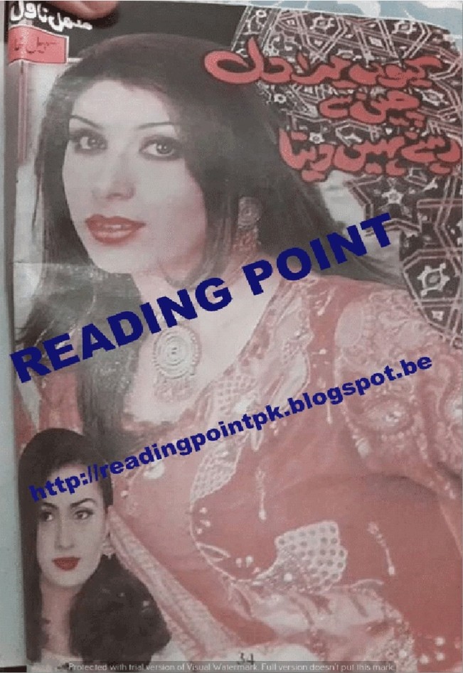 Kion Mera Dil Chain Se Rehne Nahin Deta  is a very well written complex script novel which depicts normal emotions and behaviour of human like love hate greed power and fear, writen by Mrs Sohail Khan , Mrs Sohail Khan is a very famous and popular specialy among female readers