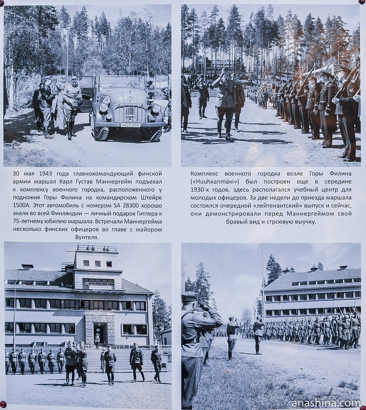 Визит главнокомандующего финской армии маршала Карла Густава Маннергейма в Хуухканмяки 30 мая 1943 года