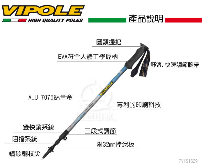 【VIPOLE 義大利 GLIMBER QL EVA PLUS 快調彈簧避震登山杖《藍》】S-1629/手杖/爬山/健行杖★滿額送