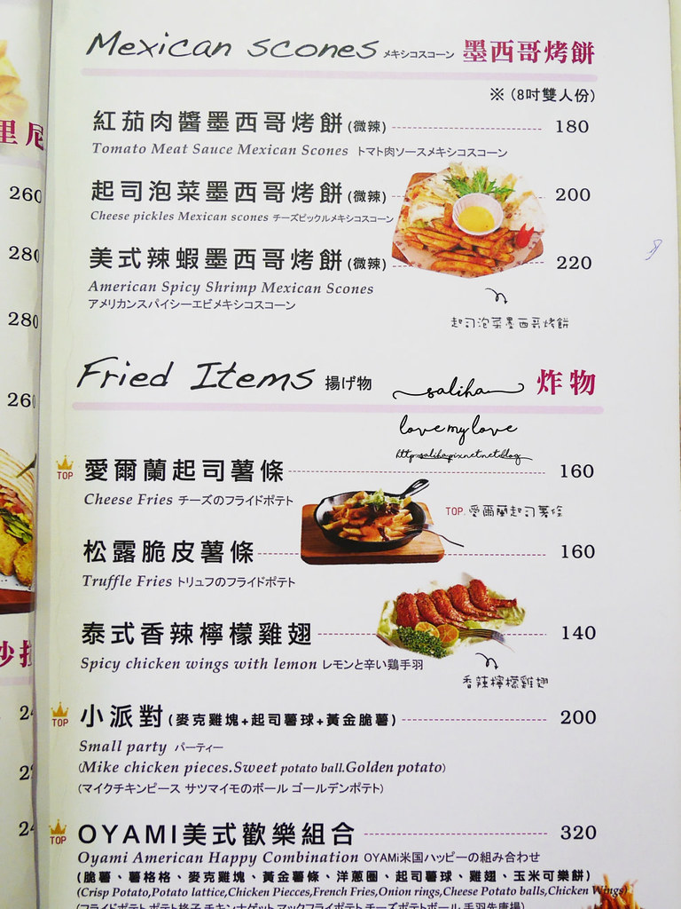 西門町oyami cafe菜單價位menu訂位義大利麵蛋糕咖啡 (4)