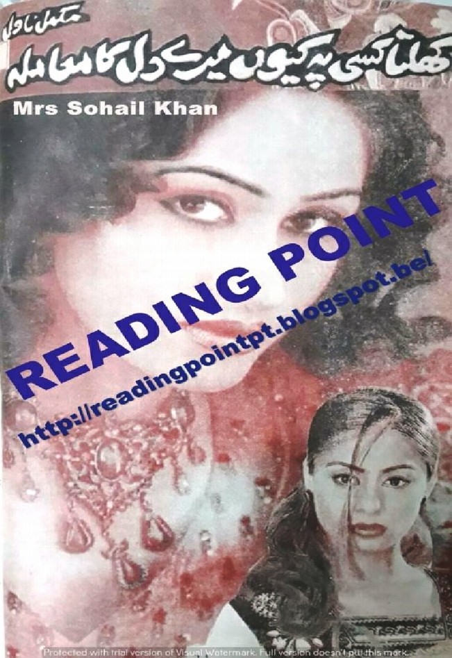 Khulta Kisi Pe Kion Mere Dil Ka Mamla  is a very well written complex script novel which depicts normal emotions and behaviour of human like love hate greed power and fear, writen by Mrs Sohail Khan , Mrs Sohail Khan is a very famous and popular specialy among female readers