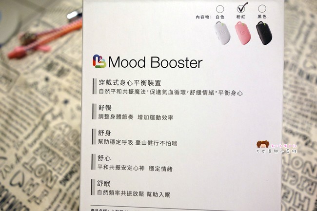 Mood Booster 心和鍊 心和環 平和振波的魔法 舒心鍊 (12)