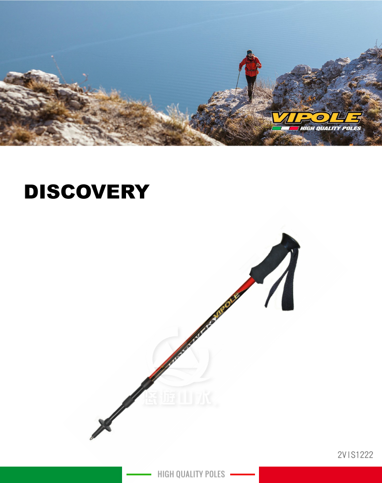 【VIPOLE 義大利 DISCOVERY 彈簧避震登山杖《紅》】S-1222/手杖/爬山/健行杖★滿額送