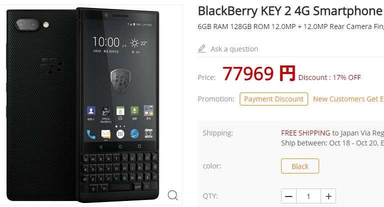 Blackberry Key 2 レビュー (1)