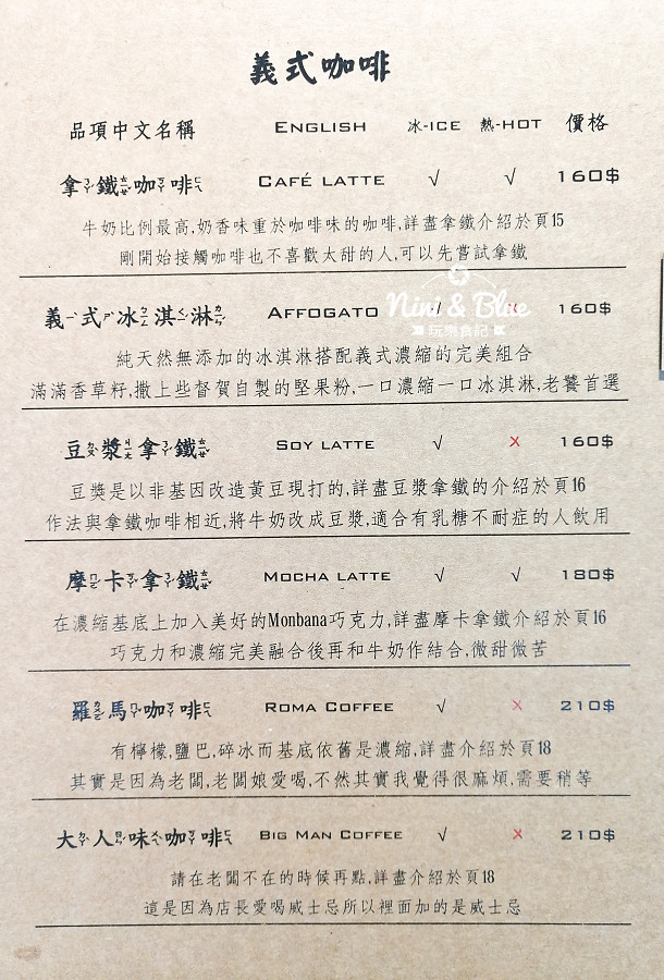 督賀 咖啡menu 菜單04