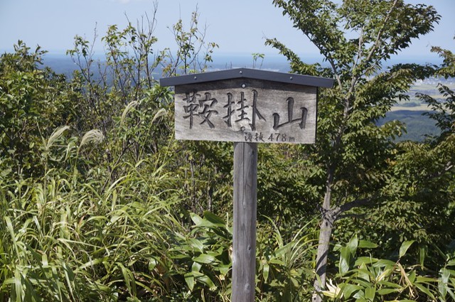 Attack to The Mt. KURAKAKEYAMA