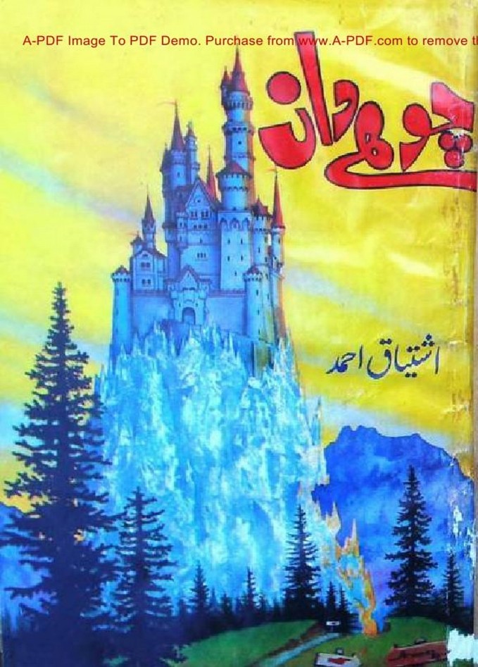 Choohey Daan  is a very well written complex script novel which depicts normal emotions and behaviour of human like love hate greed power and fear, writen by Ishtiaq Ahmed , Ishtiaq Ahmed is a very famous and popular specialy among female readers