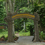 krung-ching-trail-gate