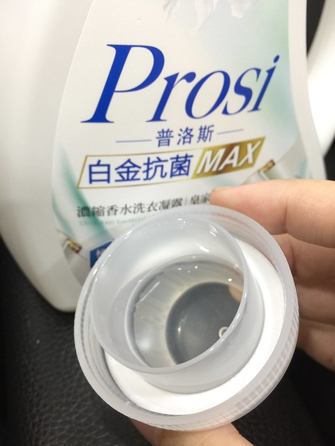 Prosi普洛斯白金抗菌MAX濃縮香水洗衣凝露(皇家鳶尾)