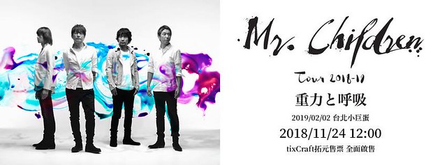 2019 Mr.Children Live in Taiwan BNN
