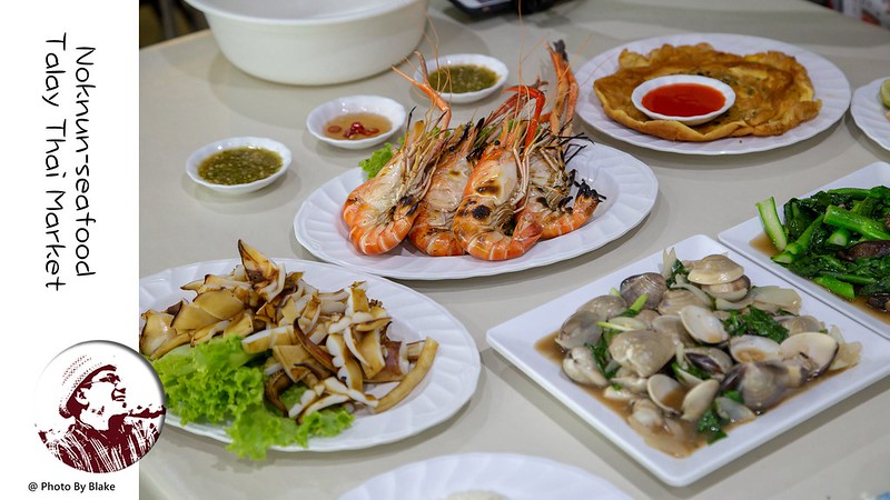 泰式料理,泰國景點,Talay Thai Market,泰國海市場,Noknun 海鮮餐廳,Noknun Seafood,泰國海鮮 @布雷克的出走旅行視界