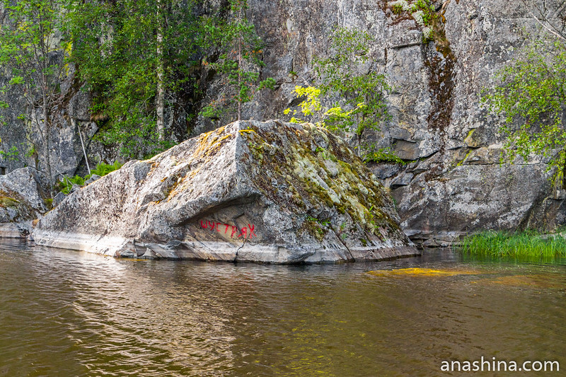 Камень около скалы, остров Каарнетсаари, Ладожское озеро