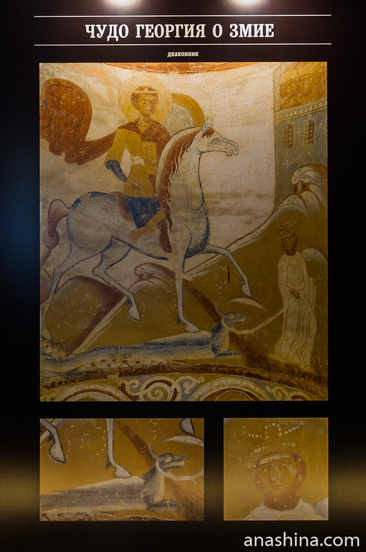Фреска «Чудо Георгия о Змие», Старая Ладога