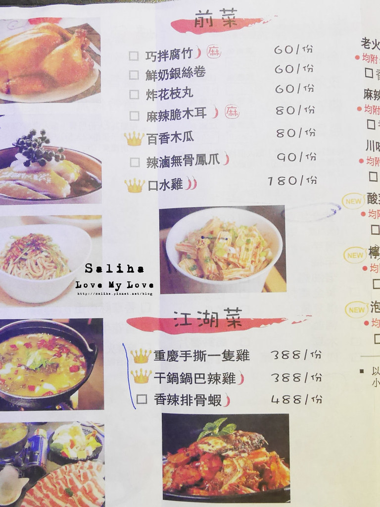 新北火鍋餐廳推薦水貨炭火烤魚中和店菜單價位訂位menu餐點 (5)