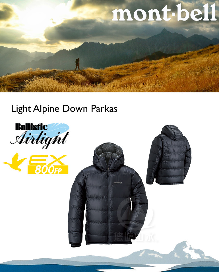 【Mont-Bell 日本 男款 Alpine Down Parka 800FP 羽絨夾克《黑》】1101407/外套/雪衣