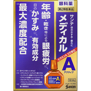 日本藥妝推薦