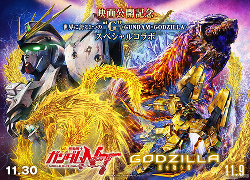 Gundam NT -Godzilla Team Up