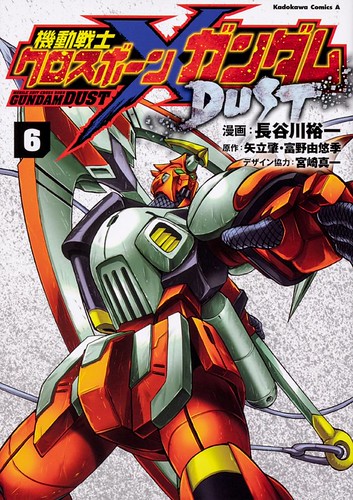 Mobile Suit Crossbone Gundam Dust vol 6