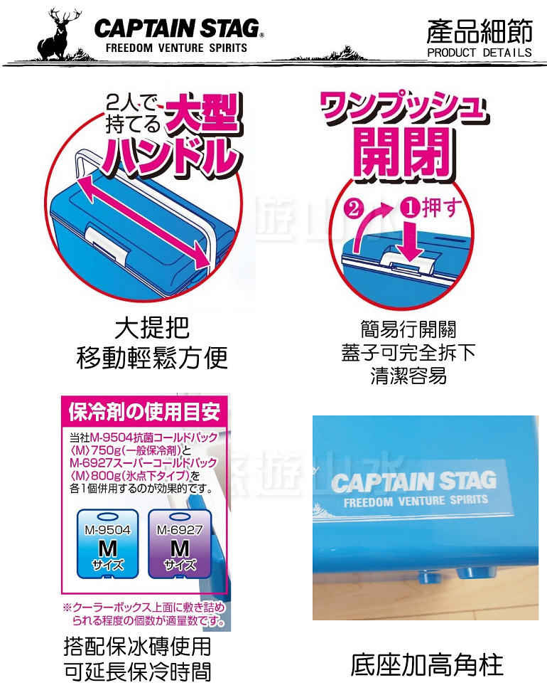 【CAPTAIN STAG 日本 鹿牌 鹿王日本原裝保冷冰箱 25L《粉紅》】M-8150/行動冰箱/保冷箱/冰筒/冰桶