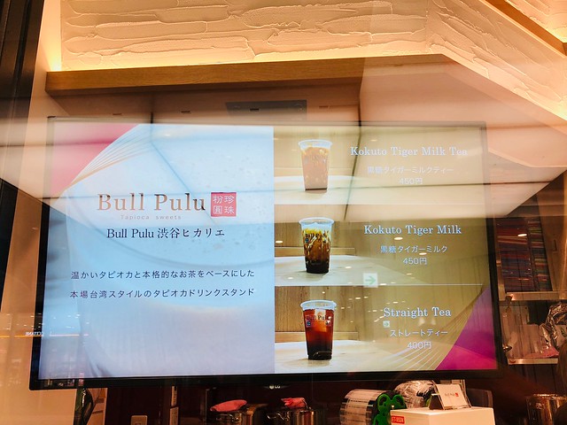 Bull Pulu 渋谷ヒカリエ店