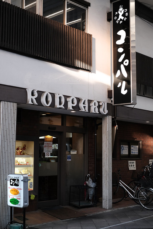 コンパル大須本店