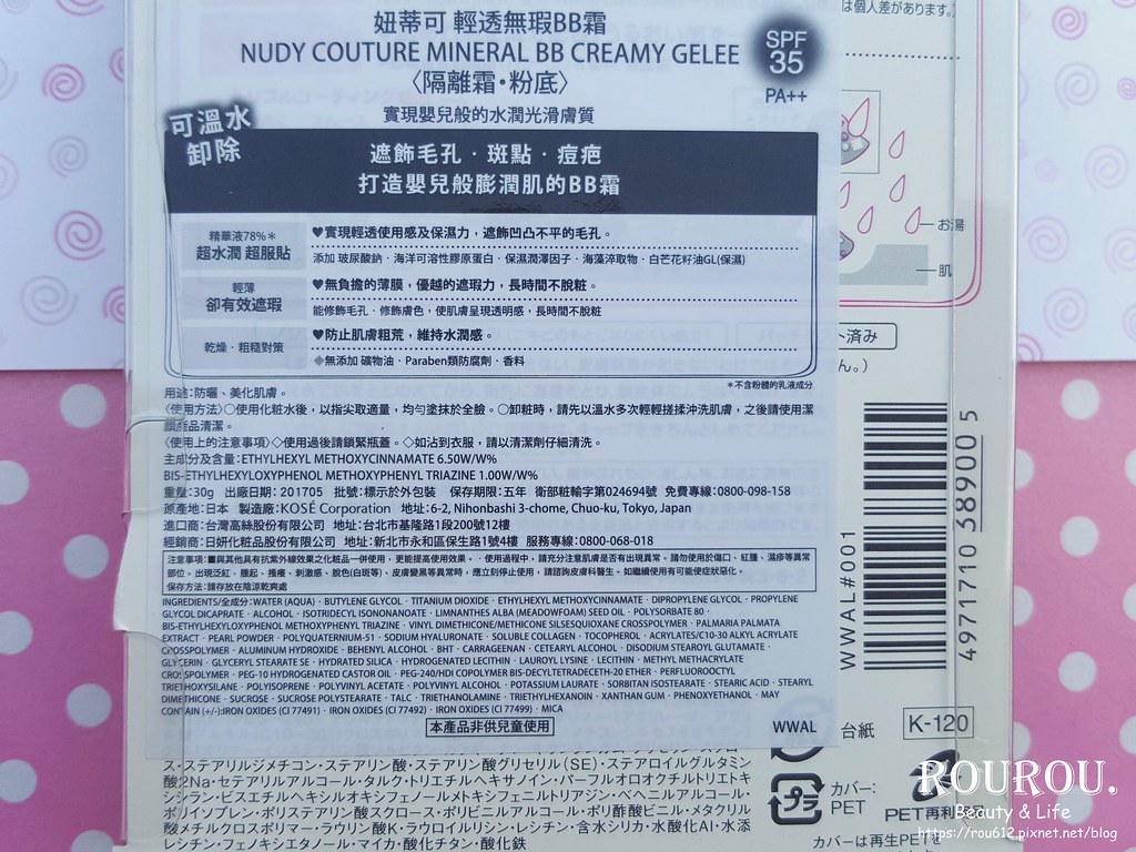 【KOSE】BB霜+素顏蜜粉(粉)3