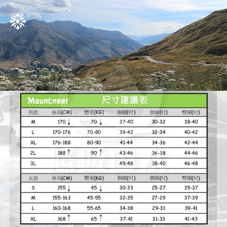 【Mountneer 山林 男輕量防風SOFT SHELL背心《黑》】32V01/保暖背心/休閒背心/連帽背心