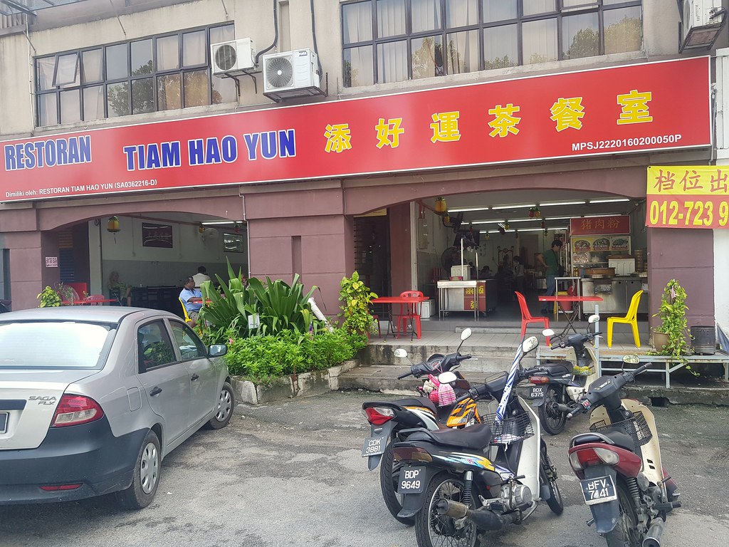 @ 添好运茶餐室 Restoran Tiam Hao Yun Bandar Puchong Utama